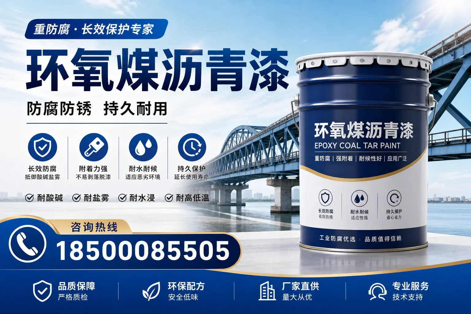 环氧煤沥青漆与其他涂料的对比分析,助你在自贡做出明智选择